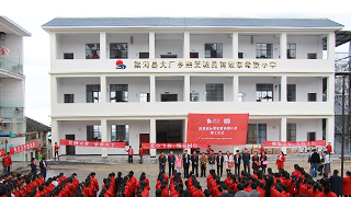 2017年第1所希望小学