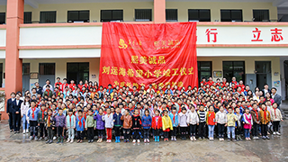 2021年希望小学剪彩仪式