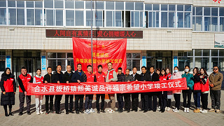 2023年第7所希望小学