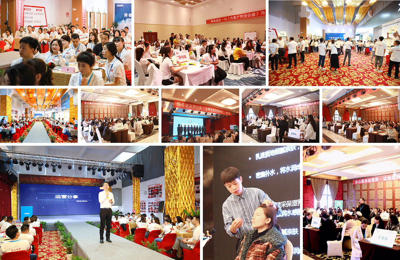 培训会集合照片